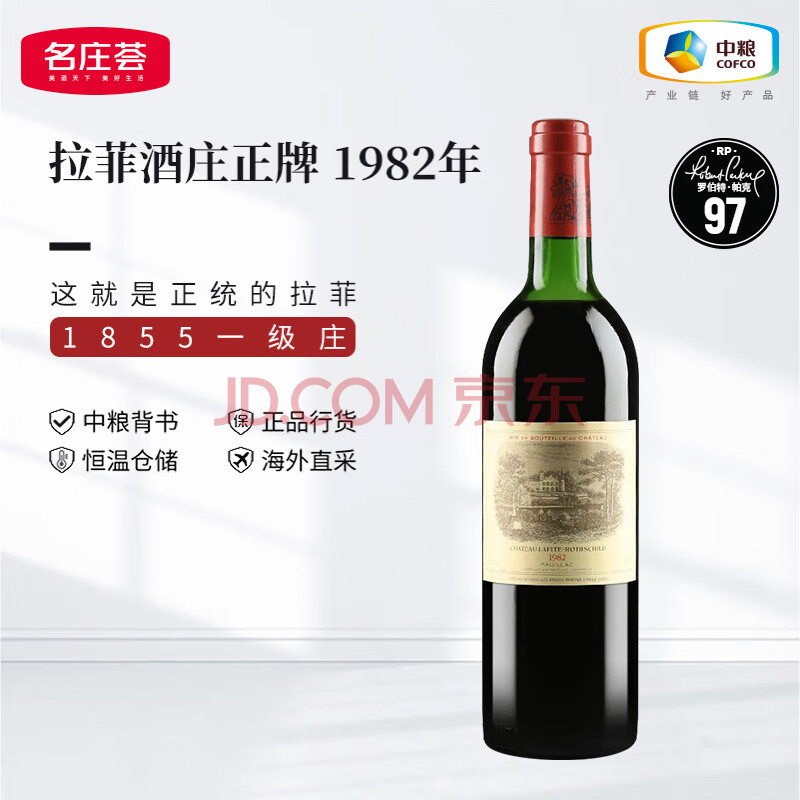 Chateau Lafite Rothschild Grand Vin 1982 Red Wine 750ml - Image 2
