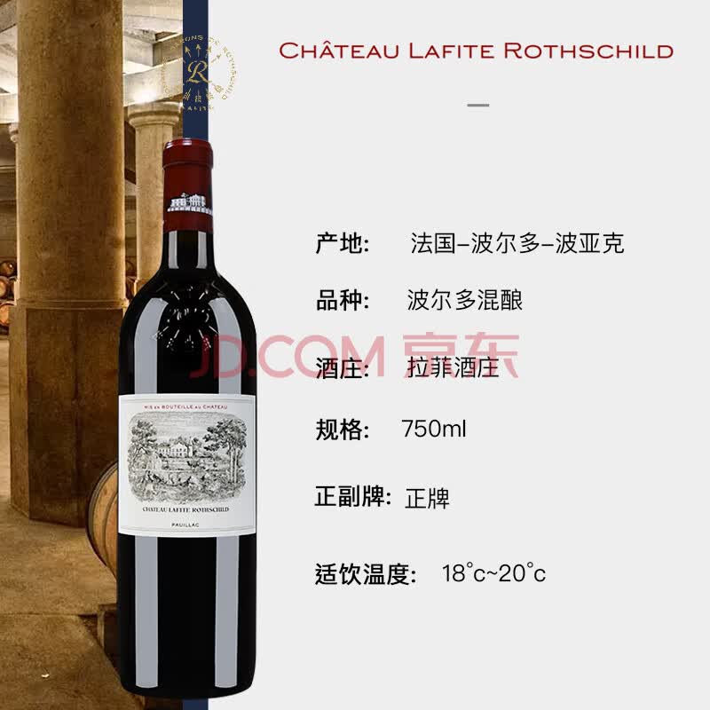 Chateau Lafite Rothschild Grand Vin 1982 Red Wine 750ml - Image 4