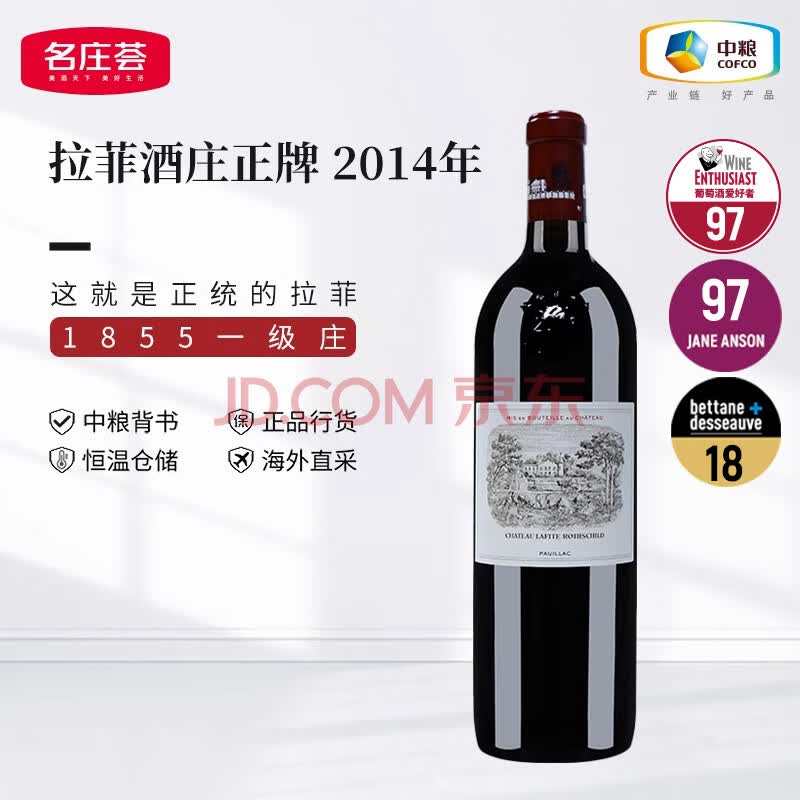Chateau Lafite Rothschild Grand Vin 2014 Red Wine 750ml