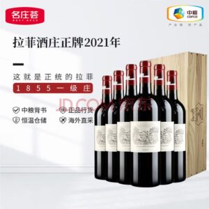 Chateau Lafite Rothschild Grand Vin 2021 Red Wine 750ml x6