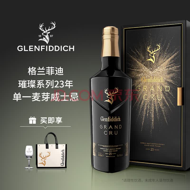 Glenfiddich 23 Years Single Malt Scotch Whisky Gift Box 700ml