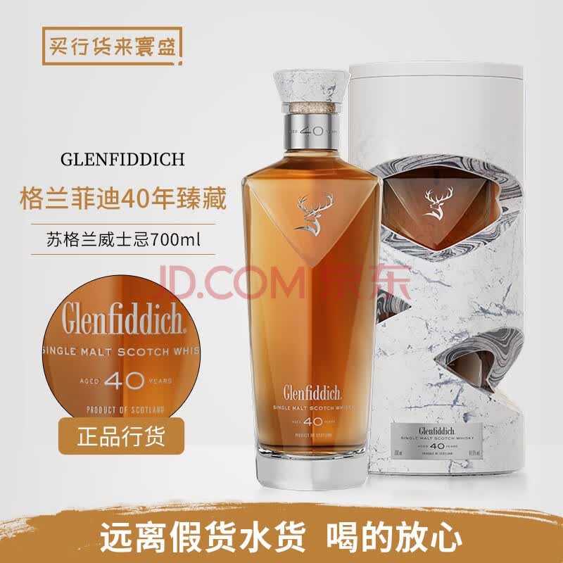Glenfiddich 40 Years Single Malt Scotch Whisky 700ml - Image 2