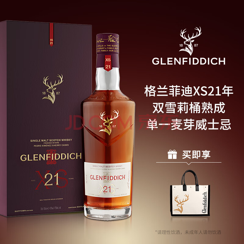 Glenfiddich XS 21 Years Double Sherry Cask Single Malt Scotch Whisky 700ml - Image 2