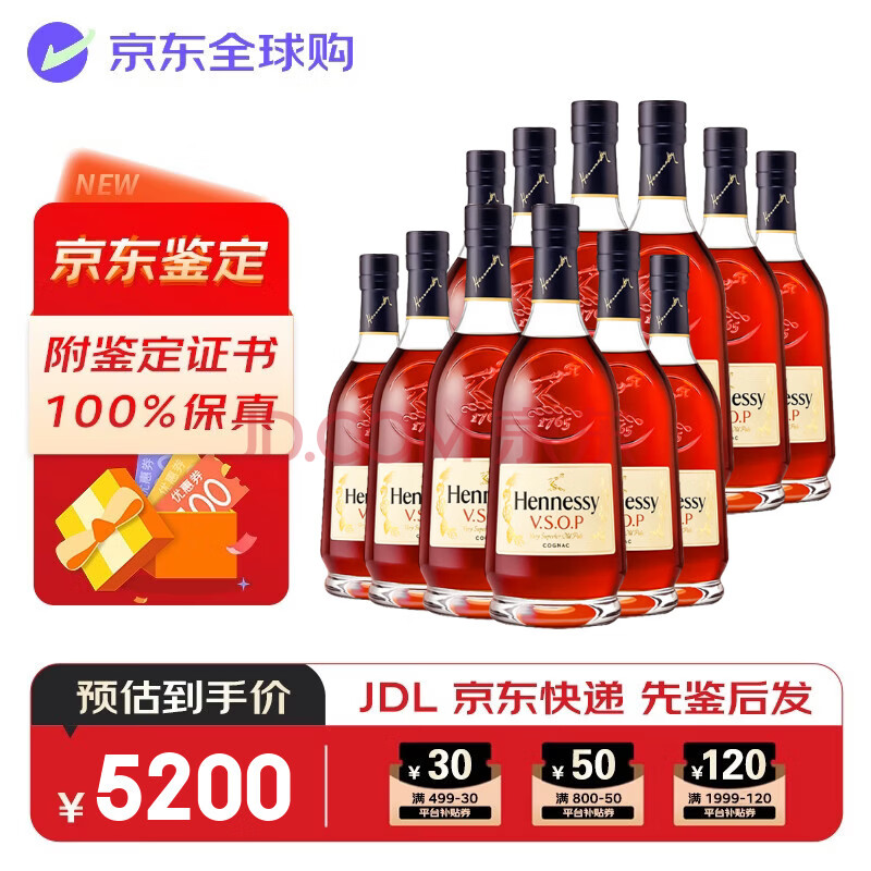 Hennessy VSOP Cognac 700ml x12 - Image 2