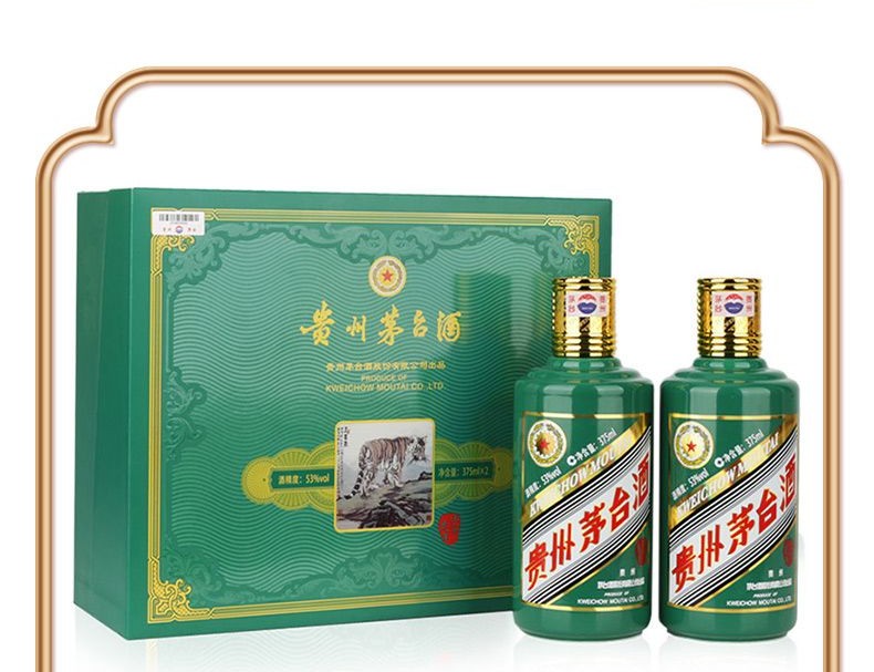 Kweichow Moutai · 12 Zodiac Commemorative Gift Set 53% vol 375ml×2 - Image 3