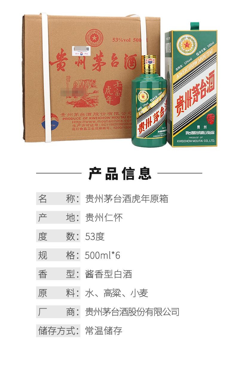 Kweichow Moutai · 12 Zodiac Commemorative — Original Case (500ml×6) 53% vol - Image 3