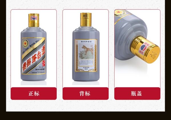 贵州茅台酒·戊戌狗年生肖纪念酒 53%vol 500ml - 图片 2