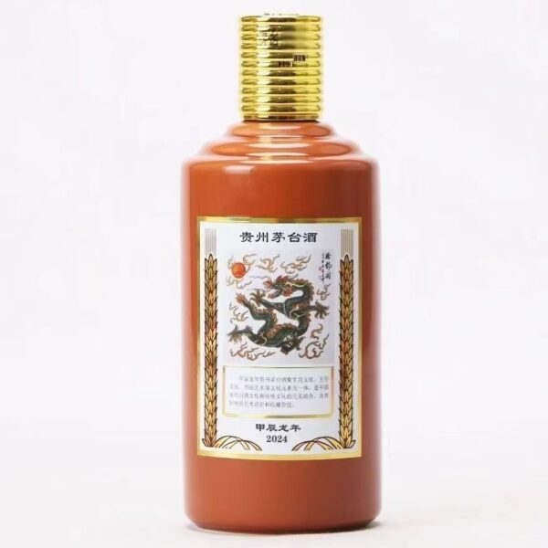 贵州茅台酒·甲辰龙年生肖纪念酒 53%vol 500ml