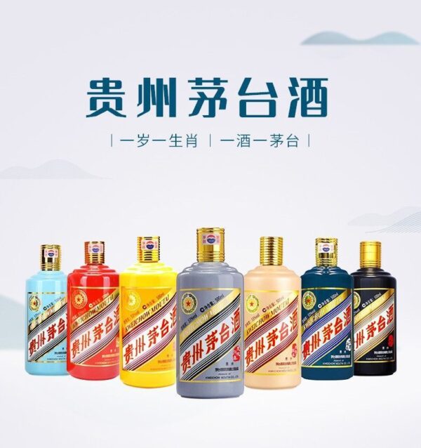 贵州茅台酒·乙未羊年生肖纪念酒 53%vol 500ml - 图片 2