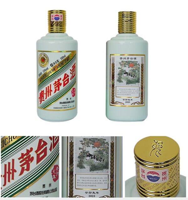 贵州茅台酒·癸卯兔年生肖纪念酒（2.5L 大瓶装）53%vol - 图片 2