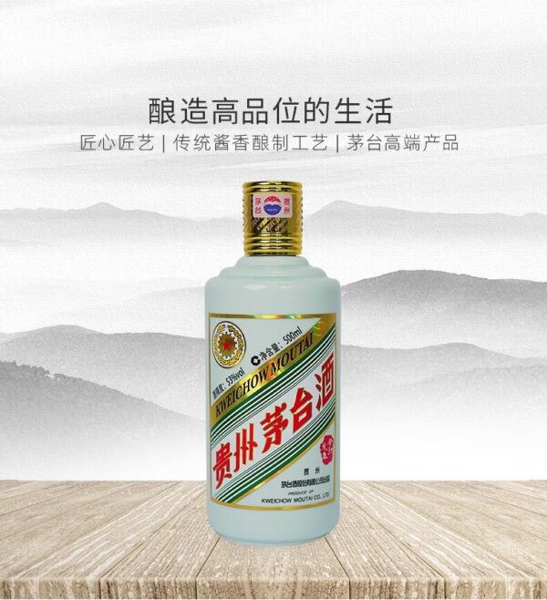 贵州茅台酒·癸卯兔年生肖纪念酒（2.5L 大瓶装）53%vol - 图片 3
