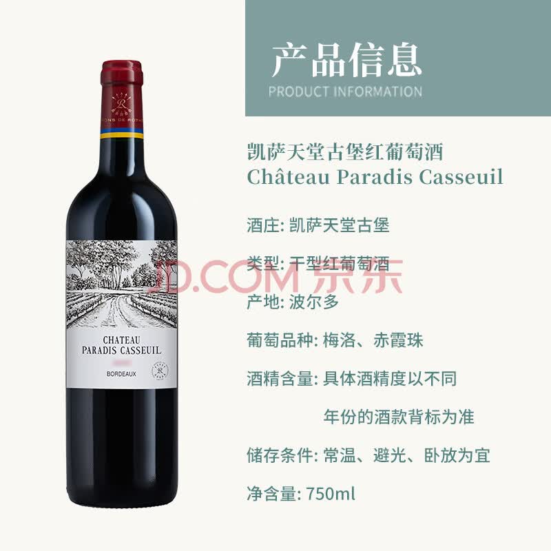 Lafite Chateau Paradis Casseuil Bordeaux Red Wine 750ml x6 - Image 3