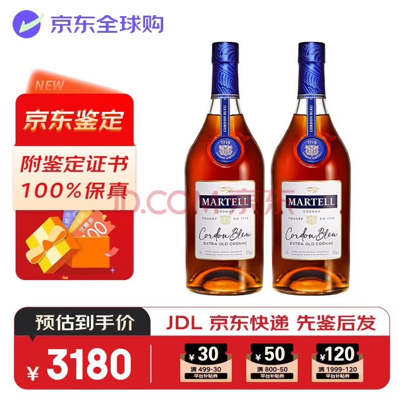 Martell Cordon Bleu XO Cognac 1000ml x2