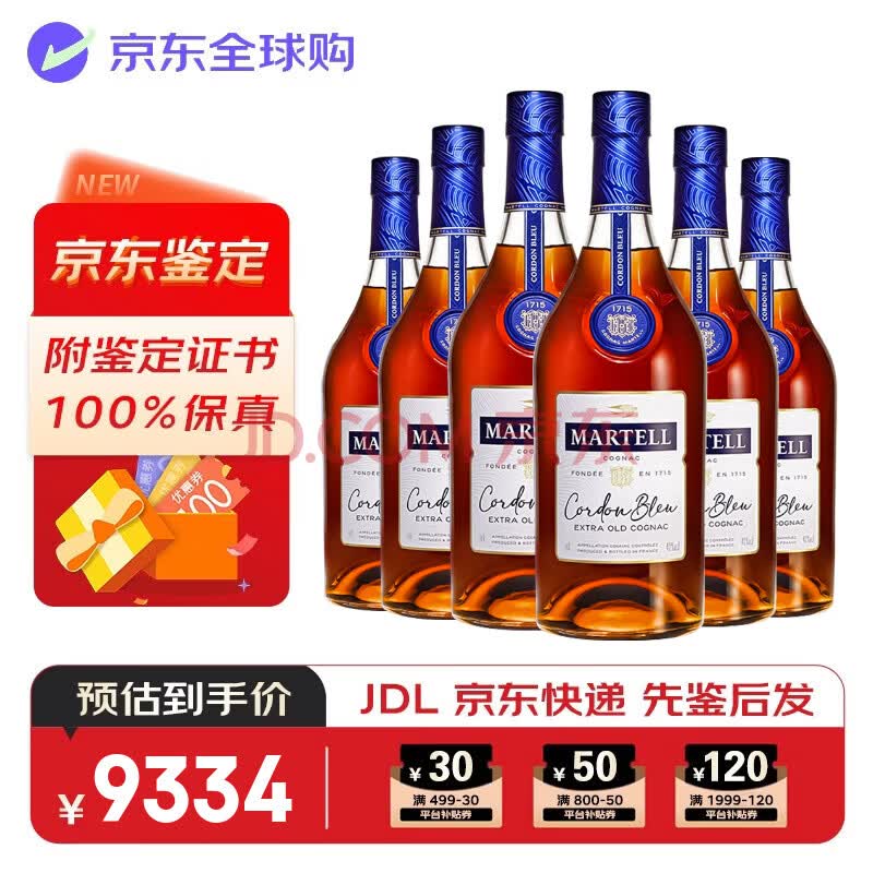 Martell Cordon Bleu XO Cognac 1000ml x6