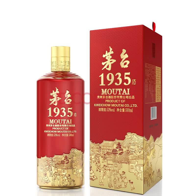 Moutai 1935 53% Sauce-Aroma Baijiu 500ml x2 - Image 2