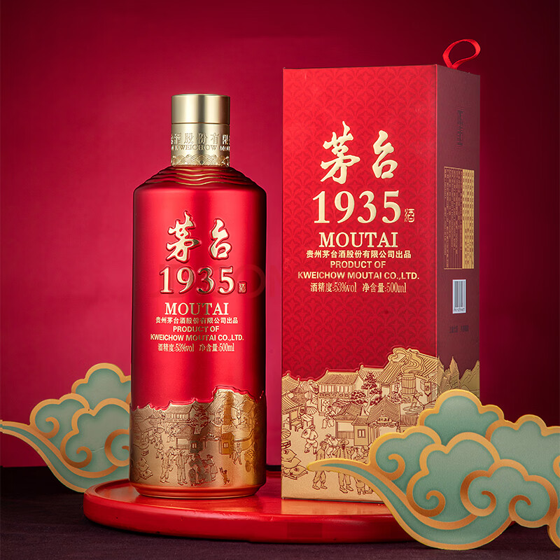 Moutai 1935 53% Sauce-Aroma Baijiu 500ml x2 - Image 3