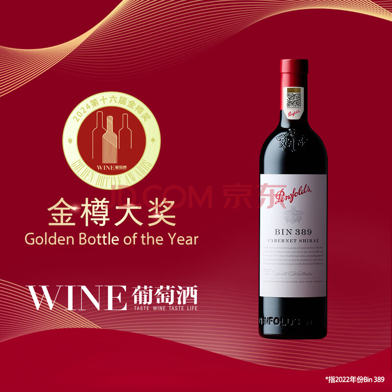 Penfolds Bin 389 Cabernet Shiraz Red Wine 750ml x6 - Image 3