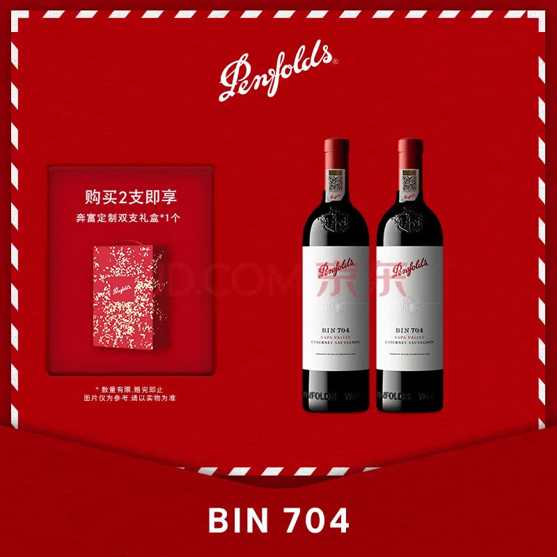 Penfolds Bin 704 Cabernet Sauvignon Red Wine 750ml x2 - Image 2