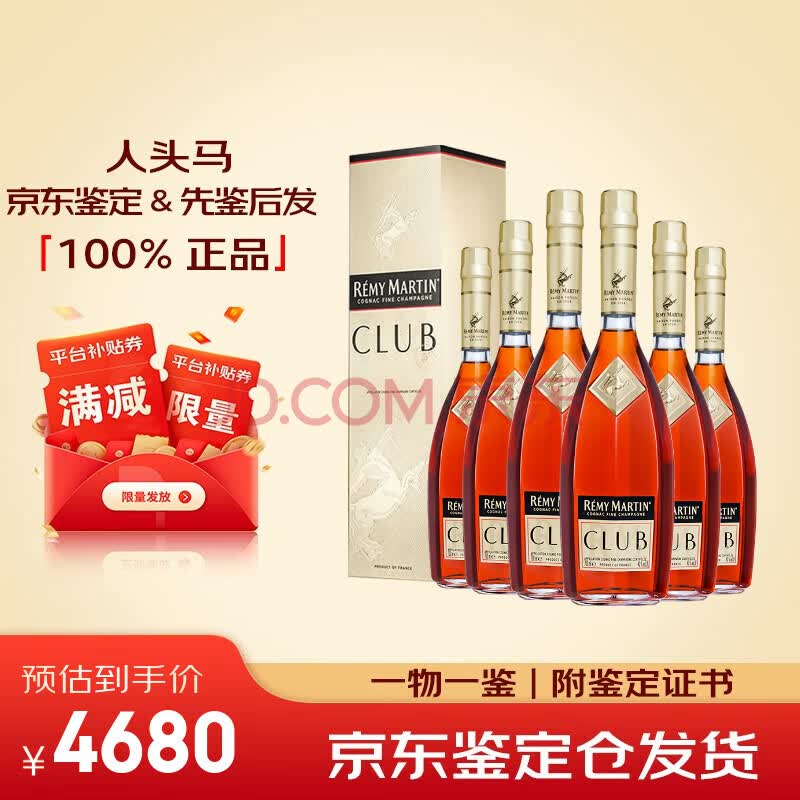 Remy Martin Club Fine Champagne Cognac 700ml - Image 2