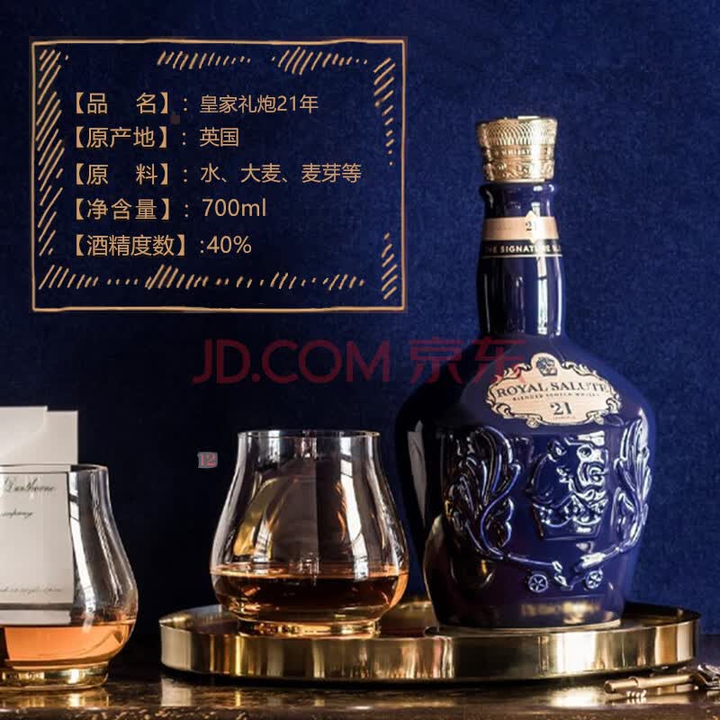 Royal Salute 21 Years Blended Scotch Whisky 700ml - Image 3