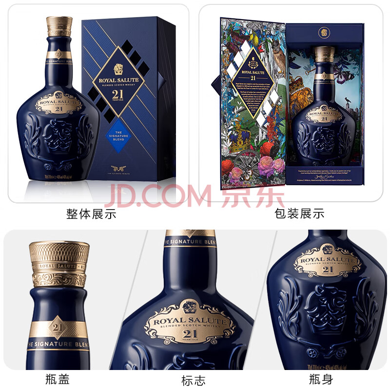 Royal Salute 21 Years Blended Scotch Whisky 700ml - Image 4