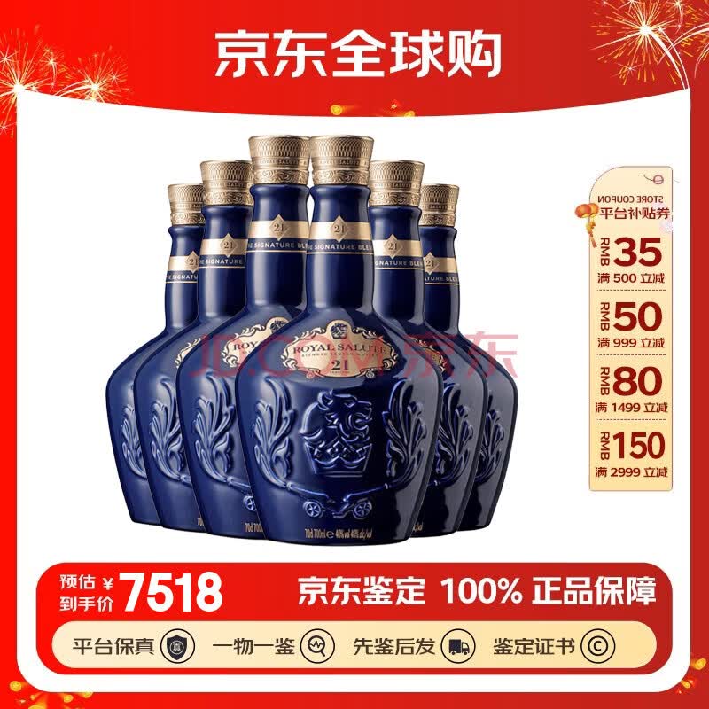 Royal Salute 21 Years Blended Scotch Whisky 700ml x6 - Image 2