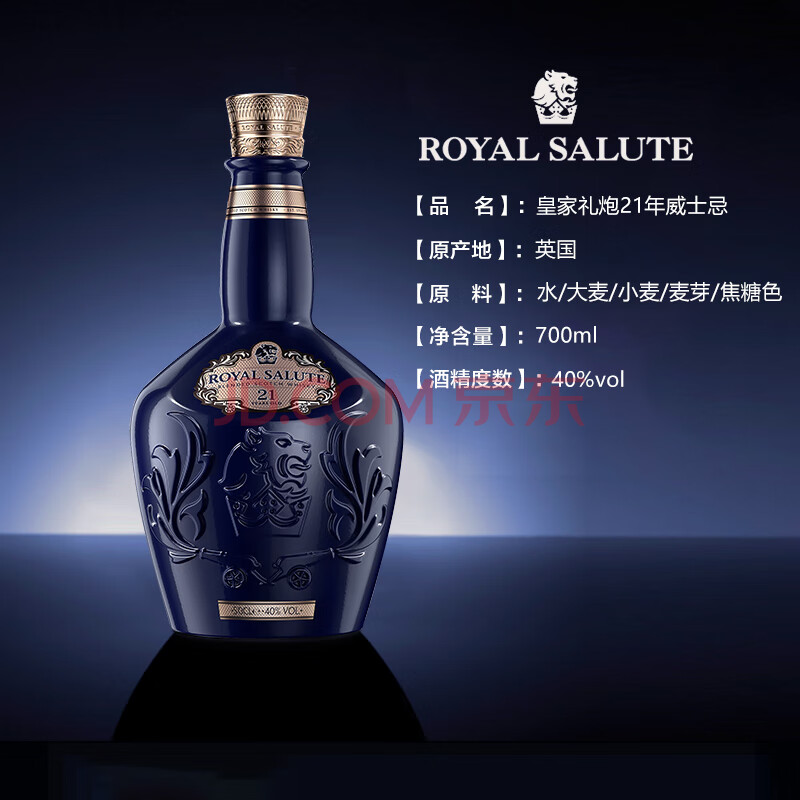 Royal Salute 21 Years Collectors Gift Set Blended Scotch Whisky 700ml x2 - Image 3