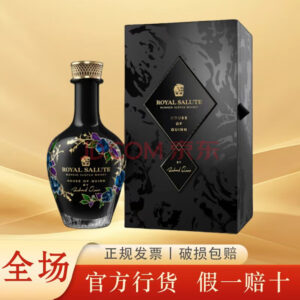 Royal Salute Fashion Edition Richard Quinn Blended Scotch Whisky 700ml