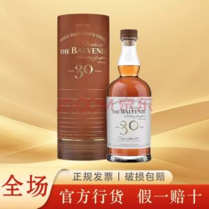 The Balvenie 30 Years Rare Marriages Single Malt Scotch Whisky 700ml