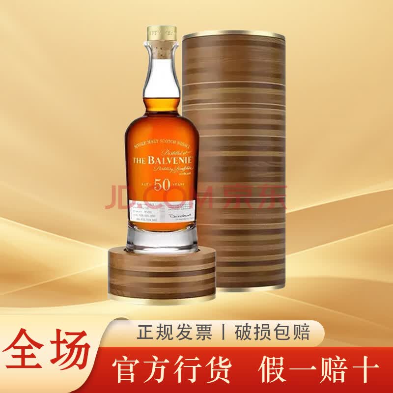 The Balvenie 50 Years Single Malt Scotch Whisky 700ml - Image 2