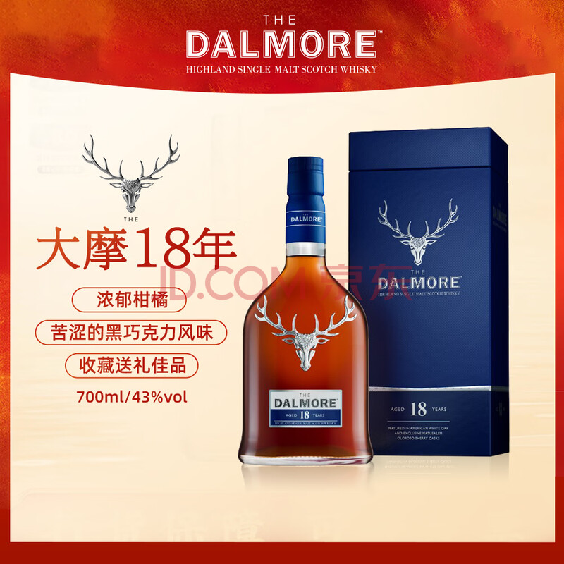 The Dalmore 18 Years Single Malt Scotch Whisky 700ml - Image 2