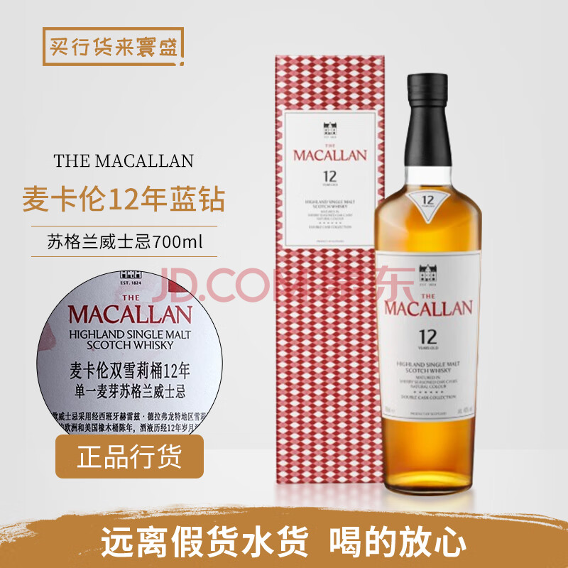 The Macallan 12 Years Double Cask Single Malt Scotch Whisky 700ml - Image 4