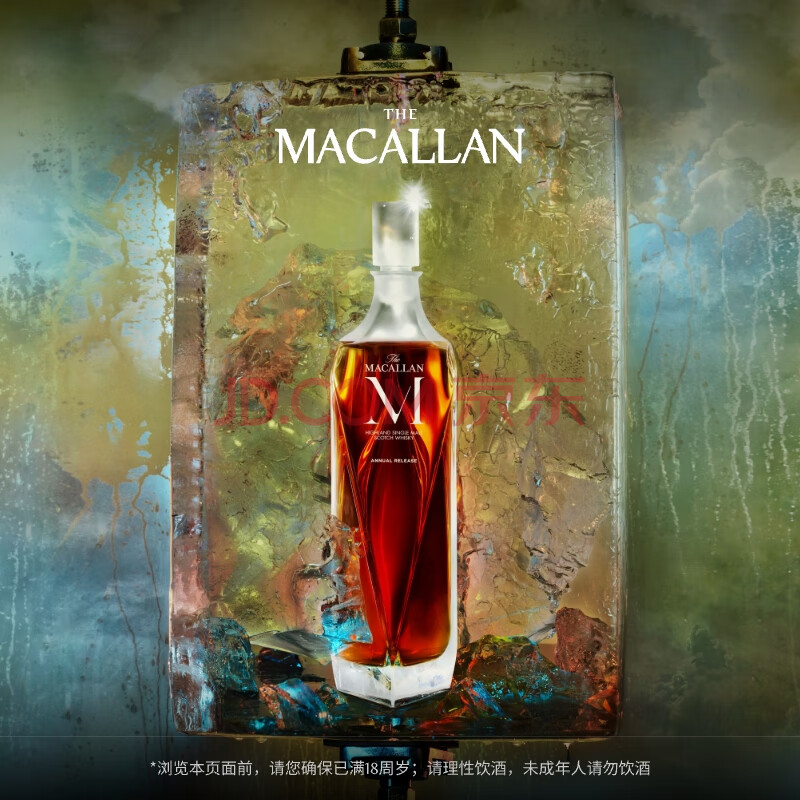 The Macallan Cuican Single Malt Scotch Whisky 700ml