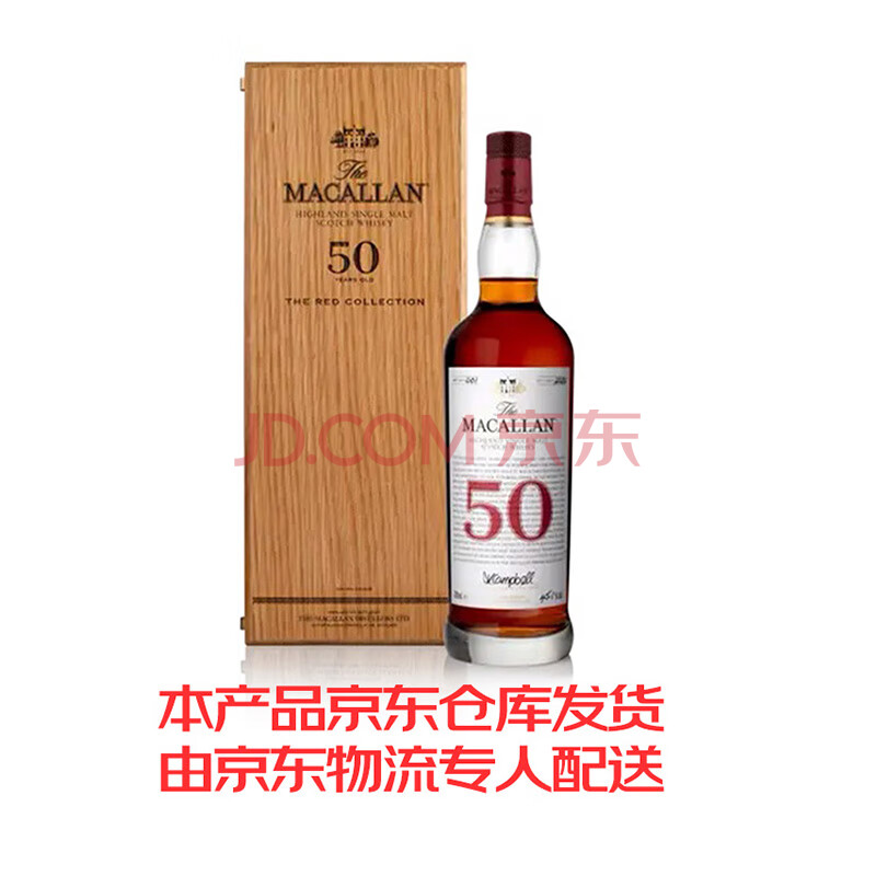 The Macallan Red Collection 50 Years Single Malt Scotch Whisky 700ml - Image 2