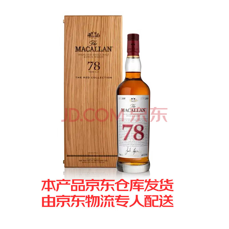 The Macallan Red Collection 78 Years Single Malt Scotch Whisky 700ml - Image 2