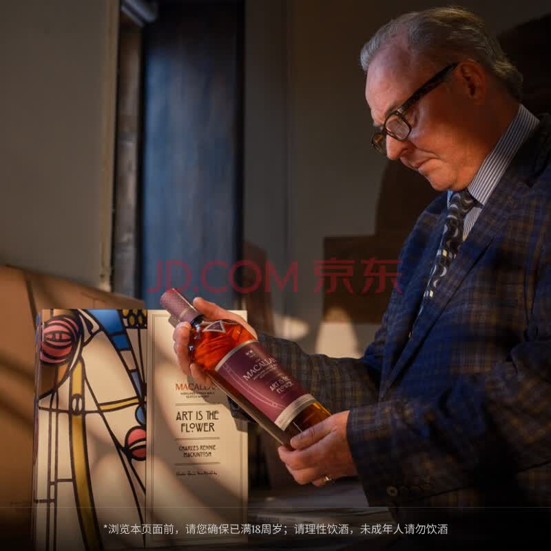The Macallan Yijing Huakai Single Malt Scotch Whisky 700ml - Image 2