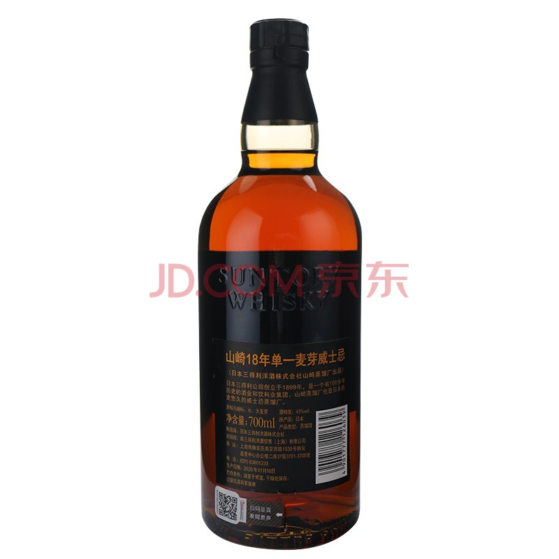 Yamazaki 18 Years Single Malt Japanese Whisky 700ml - Image 3