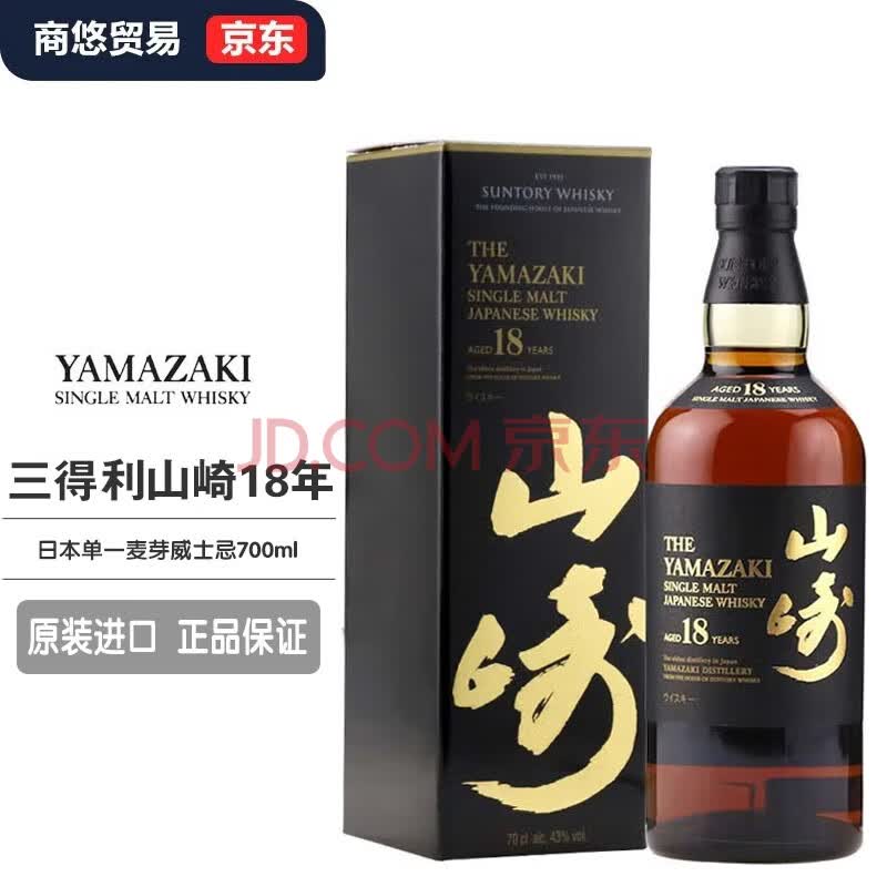 Yamazaki 18 Years Single Malt Japanese Whisky Gift Box 700ml - Image 2